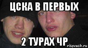 цска в первых 2 турах чр, Мем неудача