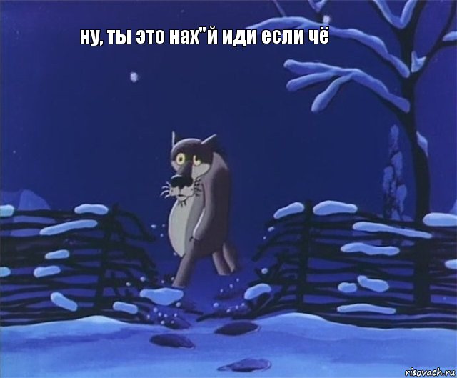 ну, ты это нах"й иди если чё , Комикс Ну ты это