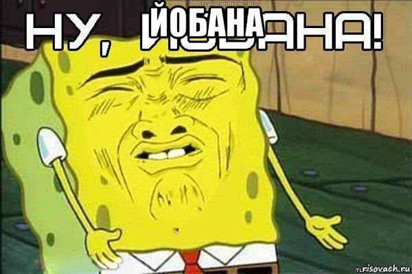 йобана 