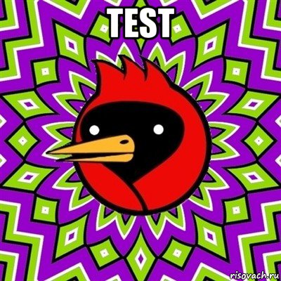 test , Мем Омская птица