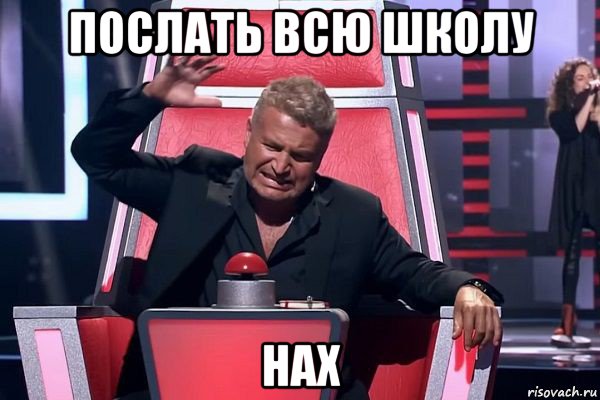 послать всю школу нах, Мем   Отчаянный Агутин