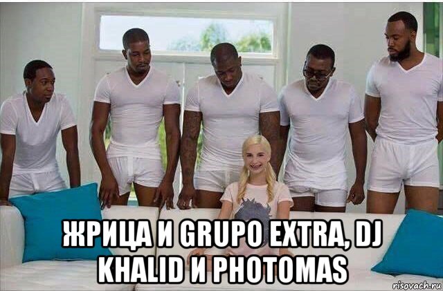  жрица и grupo extra, dj khalid и photomas