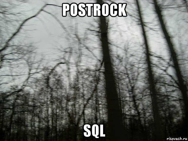 postrock sql