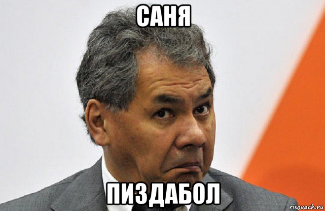 саня пиздабол, Мем Серия 16