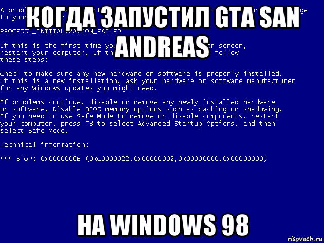 когда запустил gta san andreas на windows 98