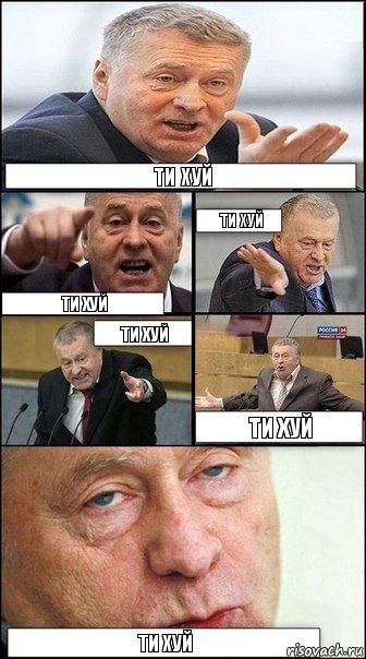 ти хуй ти хуй ти хуй ти хуй ти хуй ти хуй, Комикс СМС-ка