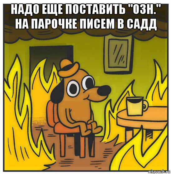 надо еще поставить "озн." на парочке писем в садд 