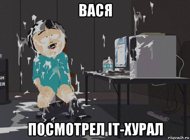 вася посмотрел it-хурал