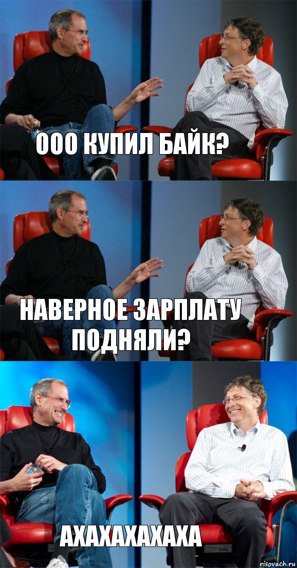 ооо купил байк? наверное зарплату подняли? ахахахахаха, Комикс Стив Джобс и Билл Гейтс (3 зоны)