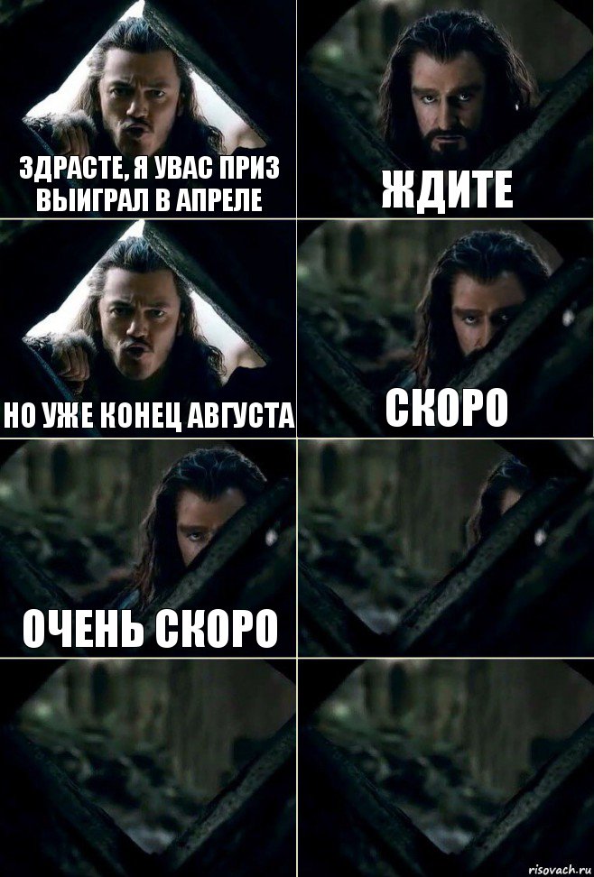 здрасте, я увас приз выиграл в апреле ждите но уже конец августа скоро очень скоро   , Комикс  Стой но ты же обещал