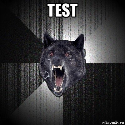 test , Мем Сумасшедший волк