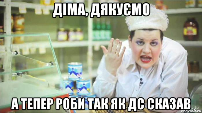 діма, дякуємо а тепер роби так як дс сказав