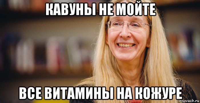 кавуны не мойте все витамины на кожуре