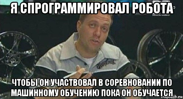 я спрограммировал робота чтобы он участвовал в соревновании по машинному обучению пока он обучается, Мем Телевизор в телевизоре