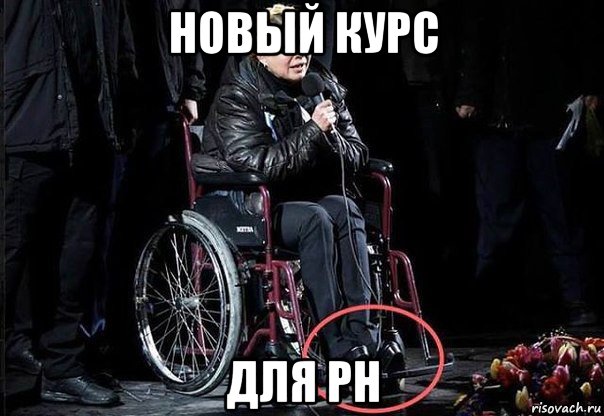 новый курс для ph