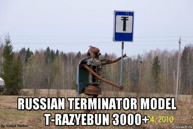  russian terminator model t-razyebun 3000+