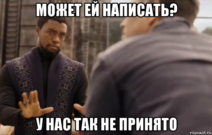 может ей написать? у нас так не принято