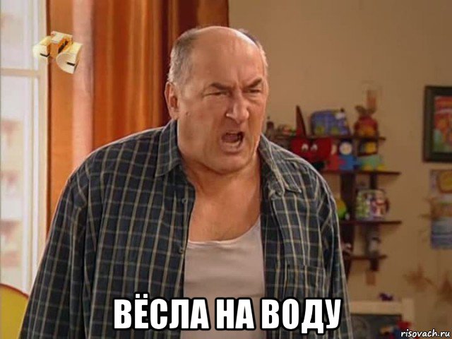  вёсла на воду