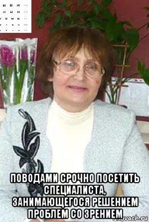  поводами срочно посетить специалиста, занимающегося решением проблем со зрением