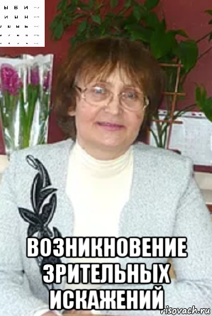  возникновение зрительных искажений