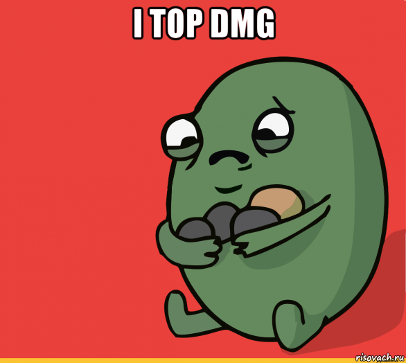 i top dmg , Мем  Я сделяль