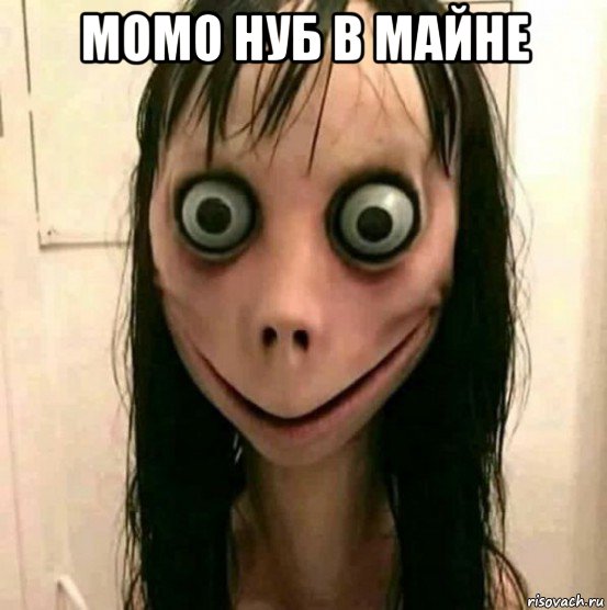 момо нуб в майне 