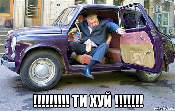  !!!!!!!!! ти хуй !!!!!!!