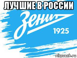 лучшие в россии 