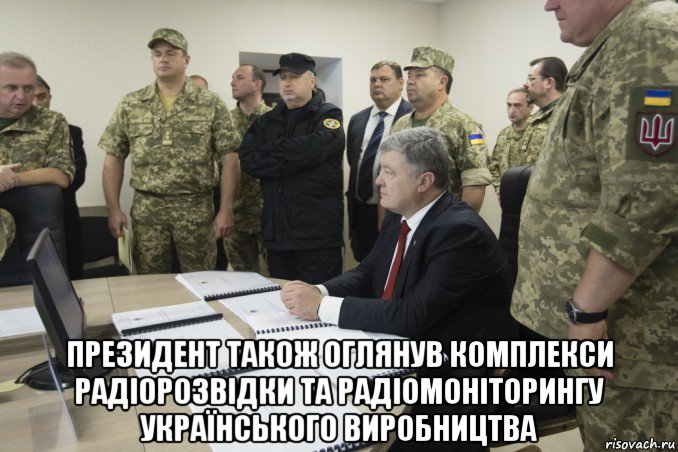  президент також оглянув комплекси радіорозвідки та радіомоніторингу українського виробництва