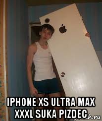  iphone xs ultra max xxxl suka pizdec, Мем Айфон