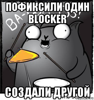 пофиксили один blocker создали другой
