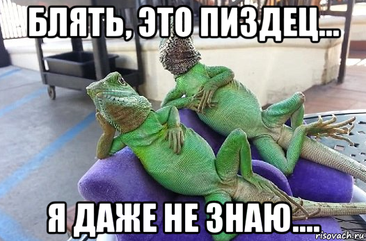 блять, это пиздец... я даже не знаю....