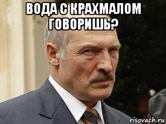 вода с крахмалом говоришь? 