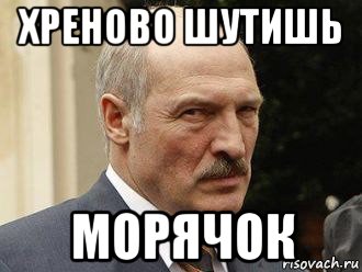 хреново шутишь морячок