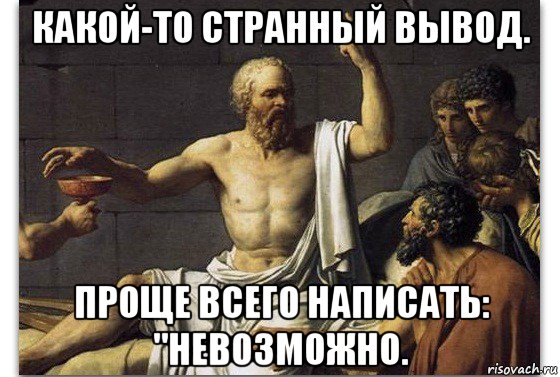 какой-то странный вывод. проще всего написать: "невозможно.