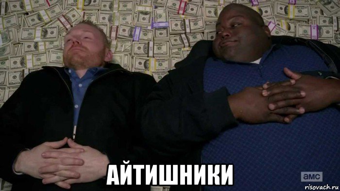  айтишники