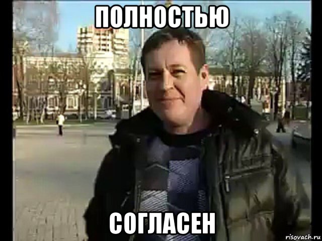 полностью согласен, Мем Детей надо пиздить