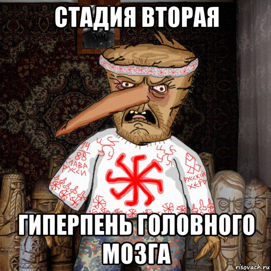 стадия вторая гиперпень головного мозга