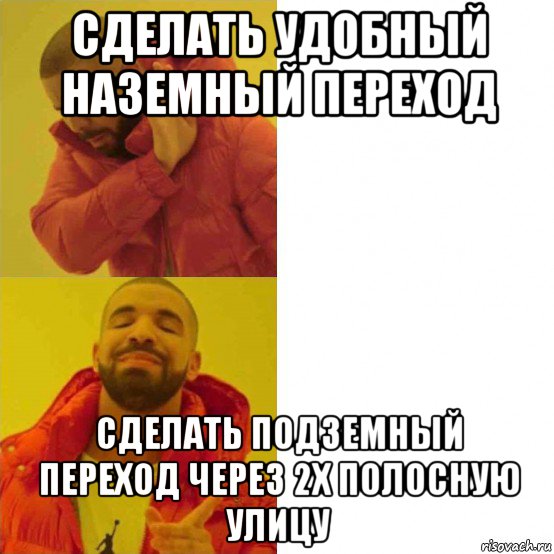 сделать удобный наземный переход сделать подземный переход через 2х полосную улицу