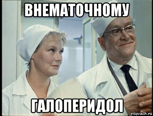 внематочному галоперидол