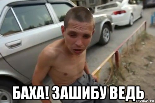  баха! зашибу ведь, Мем Дуров ты петух  ёбаный бывший