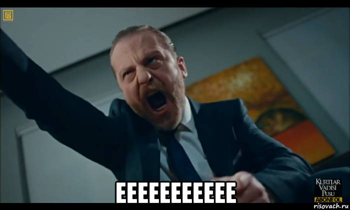  еееееееееее, Мем Джон Смит