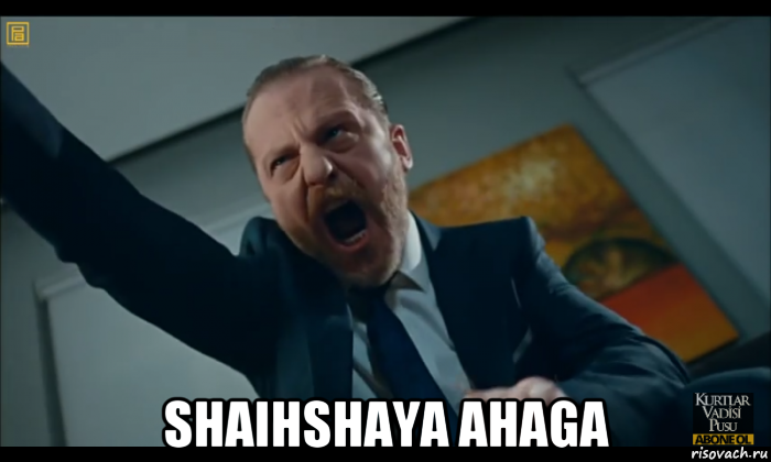  shaihshaya ahaga, Мем Джон Смит