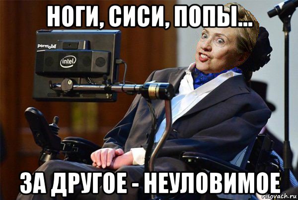 ноги, сиси, попы... за другое - неуловимое