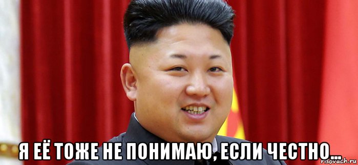  я её тоже не понимаю, если честно...
