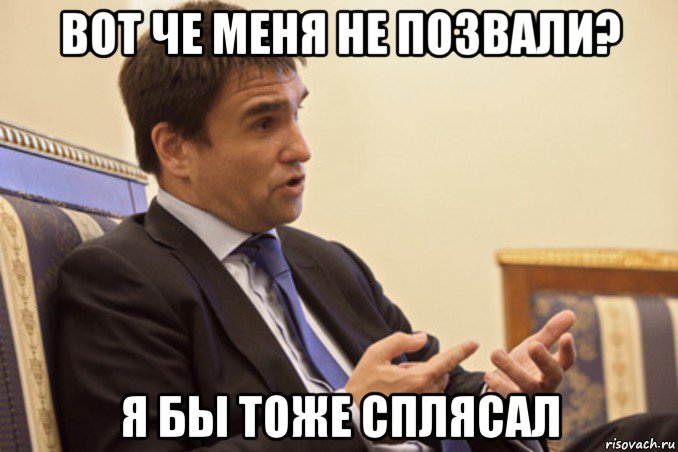 вот че меня не позвали? я бы тоже сплясал