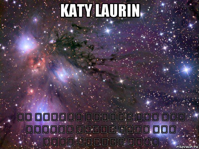 katy laurin את שרמוטה מסריחה ואח שלך נרקומן מסריח ואבא שלך הומו מזדיין בתחת, Мем Космос