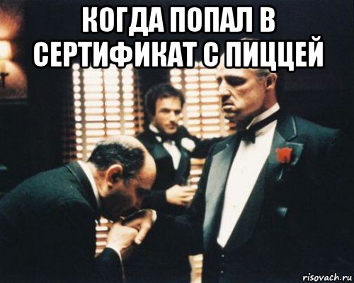 когда попал в сертификат с пиццей , Мем Крестный отец