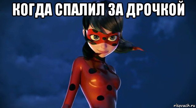 когда спалил за дрочкой 