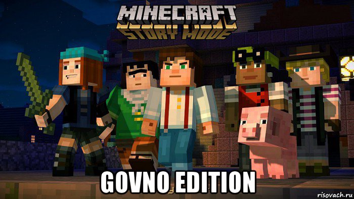  govno edition